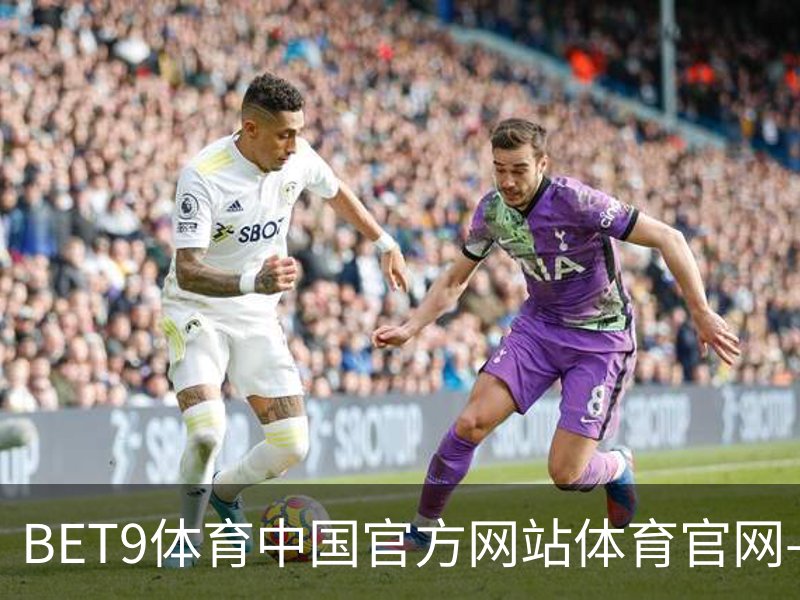 关于BET9体育中国官方网站体育官网-手机版｜足球训练